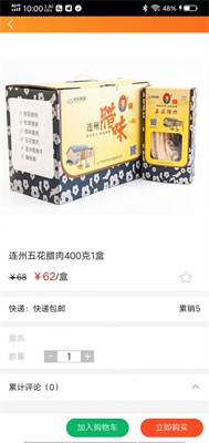 高轩农产  v0.0.34图1