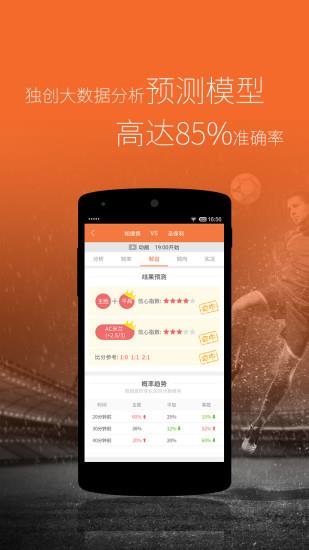 百盈足球(足球爱好者必备)
