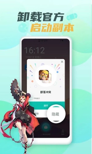 隐藏大师  v2.3.1图2