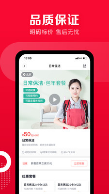 天鹅到家  v8.6.3.0图2