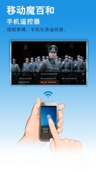 移动魔百盒安装第三方应用