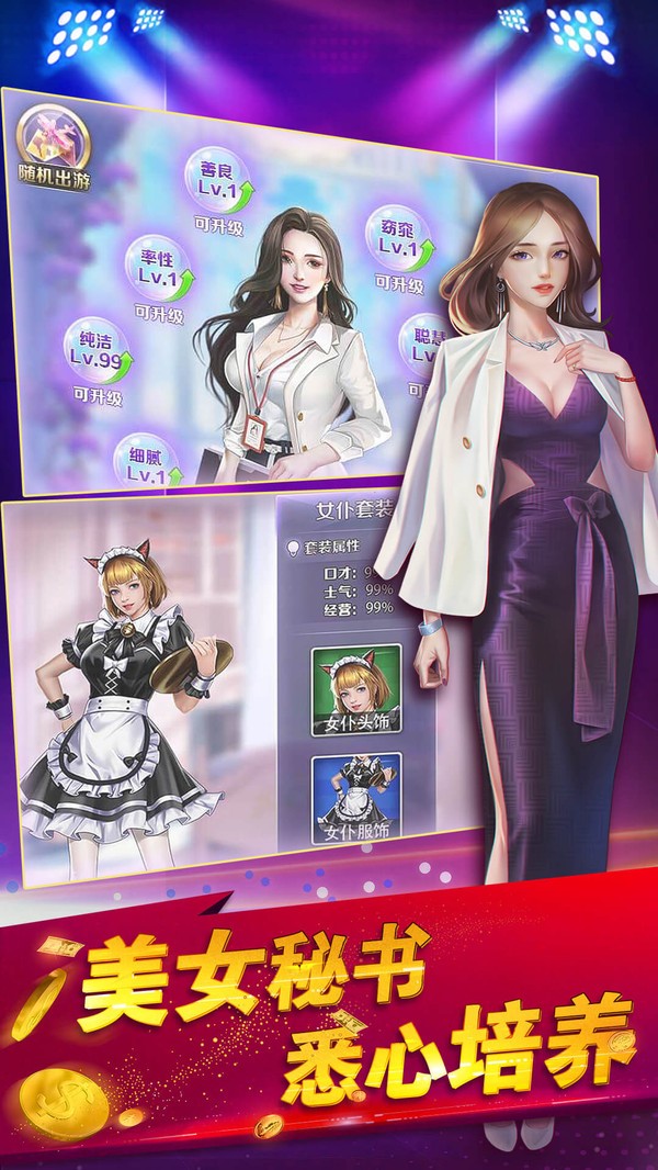 乞丐王  v0.3.1图2