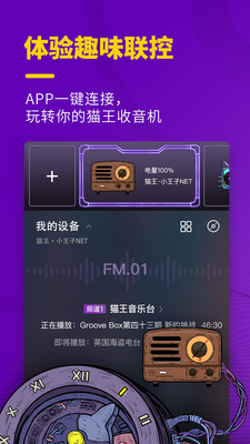 猫王妙播  v3.1.0图2