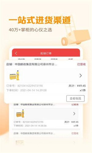 邮掌柜  v4.6.2图2