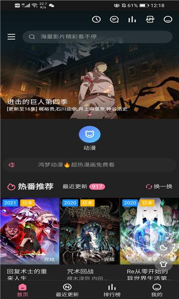 鸿梦动漫  v1.0图2