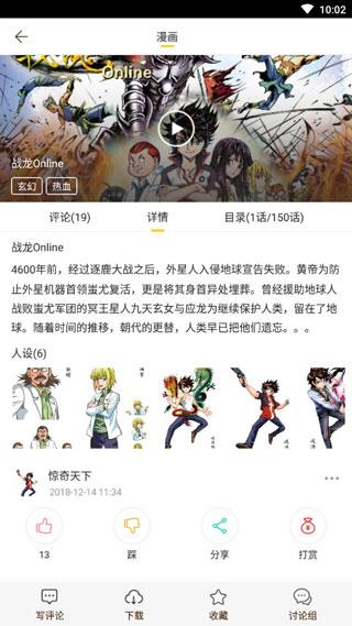 屌丝漫画无遮挡版