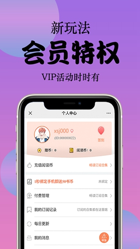 西皮漫  v1.0.2图3
