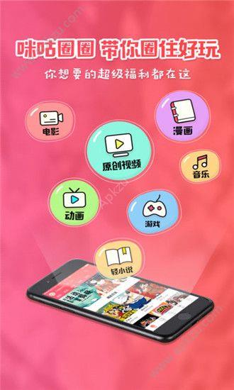 咪咕动漫  v5.0.170803图4