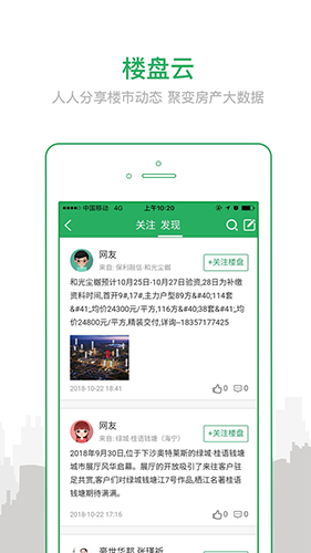 透明家