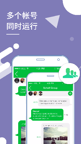 多开分身  v19.3图2