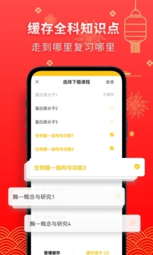 高中生物
