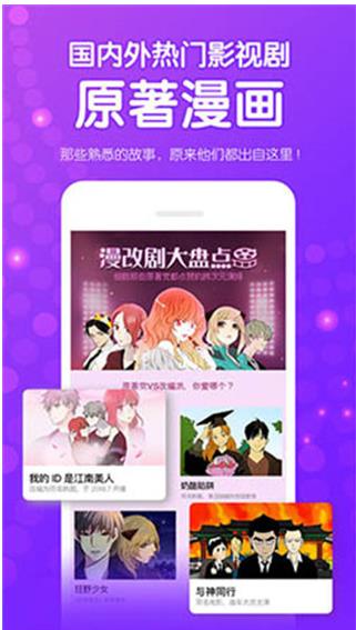 叮咚漫画免费版  v4.1图3