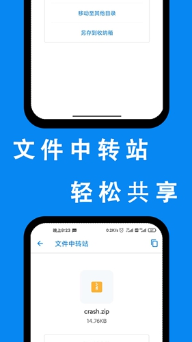 安卓清理君  v3.7.2图2