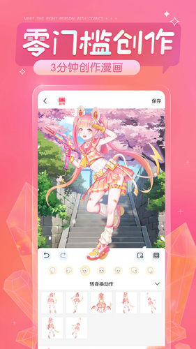触漫  v6.14.0图1