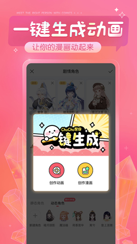 触漫  v6.14.0图3
