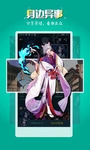 玄猫漫画  v1.02图1