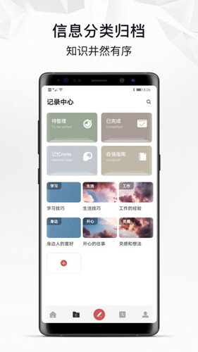 自律自强最新版  v3.0.1图3