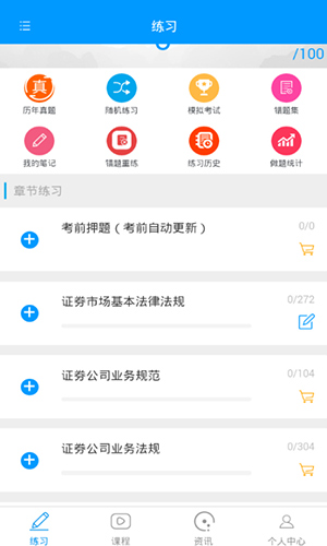 嗨考网  v1.1.8图1