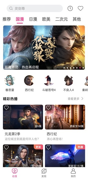 荔枝动漫免费版