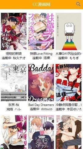 喔喔漫画  v1.0.0图2