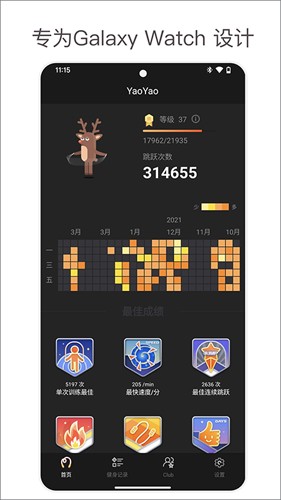 YaoYao跳绳  v1.67图2