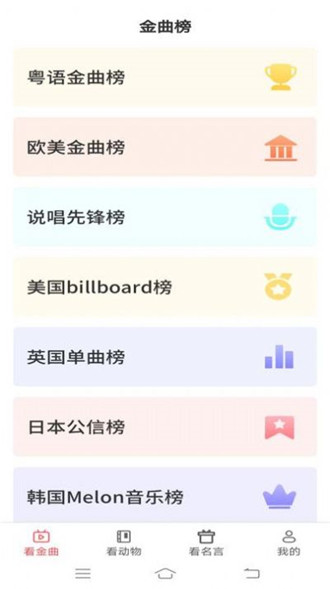 金牌聚看短剧  v1.6.8图3