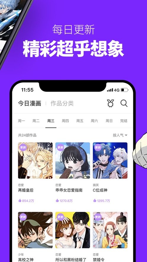咚漫漫画免费版  v2.8.4图1