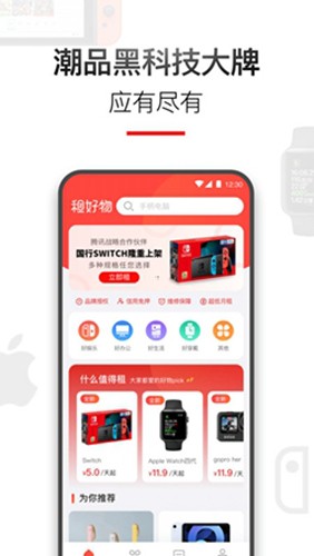 租好物  v1.0.0图3