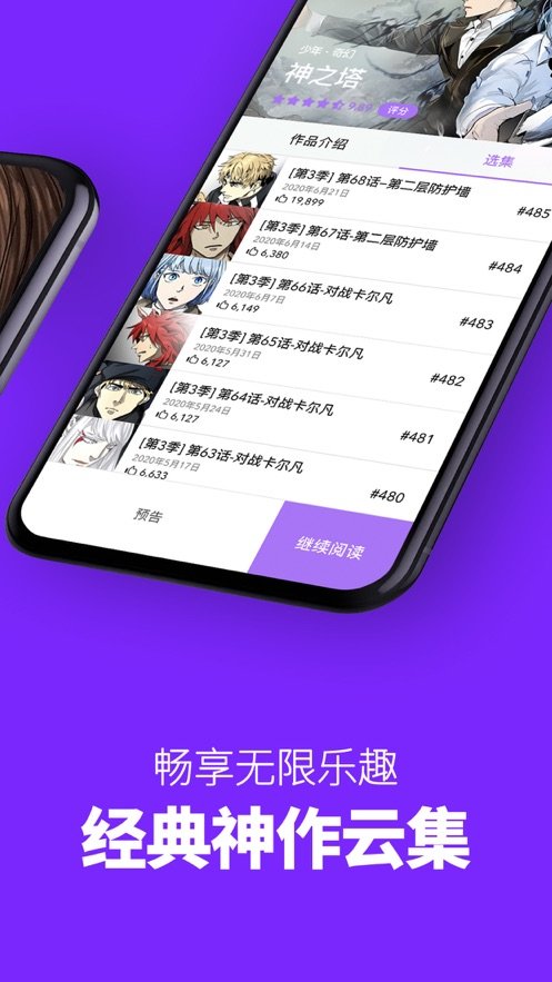 咚漫漫画免费版