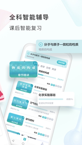 初中化学  v1.4.0图3