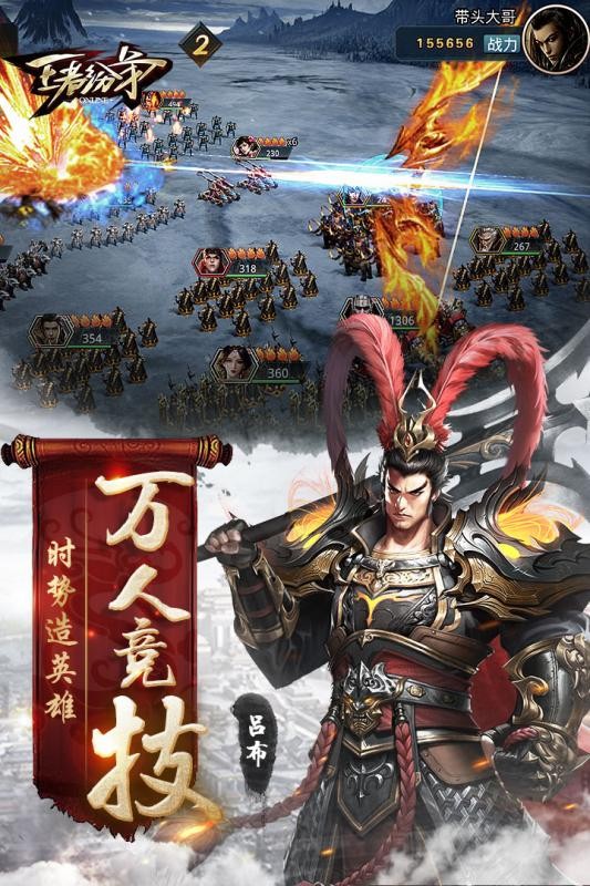 王者纷争  v1.3.016图1