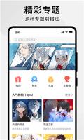 榆木漫画  v1.1.13图3