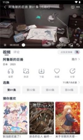 safun动漫  v3.5.0图2