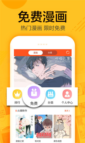 蜗牛漫画  v1.0.4图2