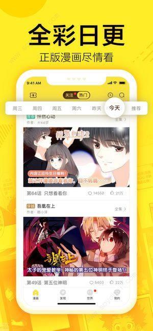 40漫画高清版  v1.0图3