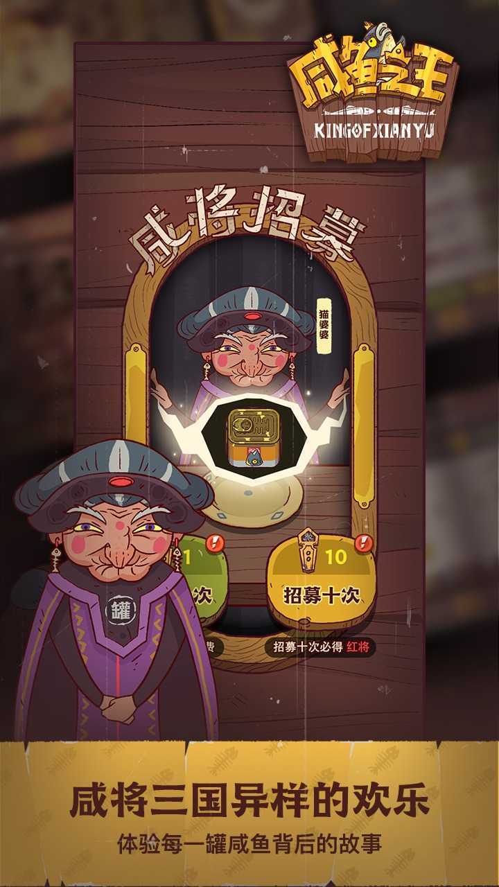 咸鱼之王辅助器免费下载  v1.96图2