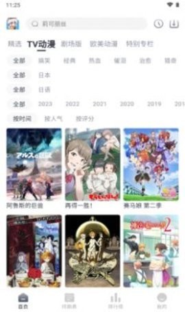safun动漫  v3.5.0图3