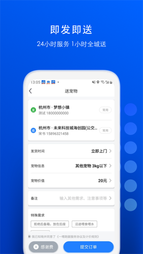一喂跑腿