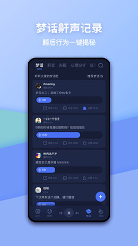 蜗牛睡眠