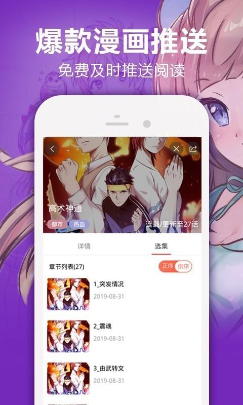 哔咔ACG版入口版