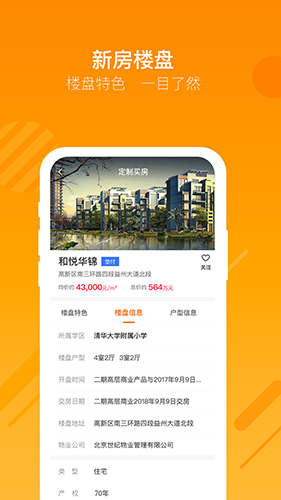 蜗牛哥经纪人  v1.9.4图1