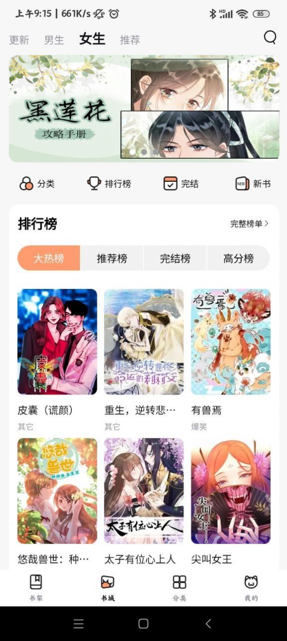 喵呜漫画  v1.0.2图2