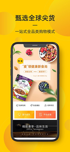 海橙嗨选
