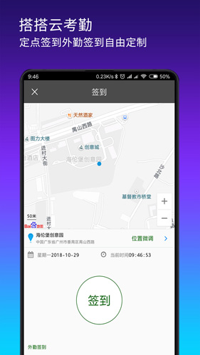 搭搭云  v4.3.6图1