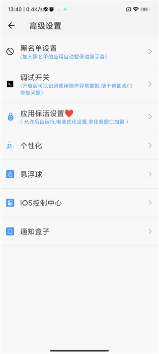 划一划手势已付费版