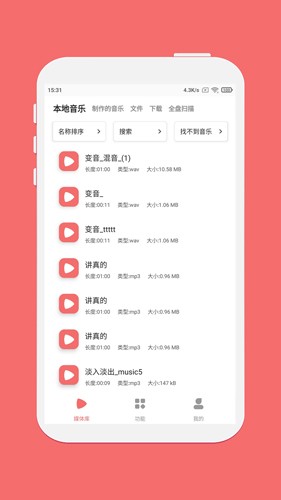 仟映音乐剪辑  v1.3.9图3