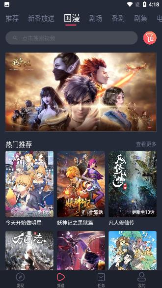 次元站最新版  v1.2.0.3图3