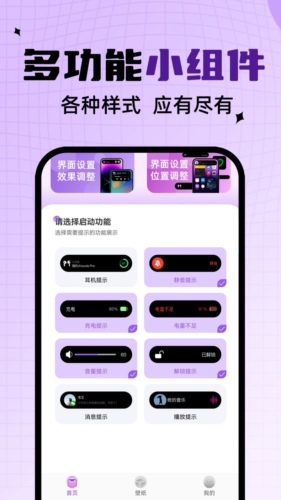 灵动通知鸟最新版