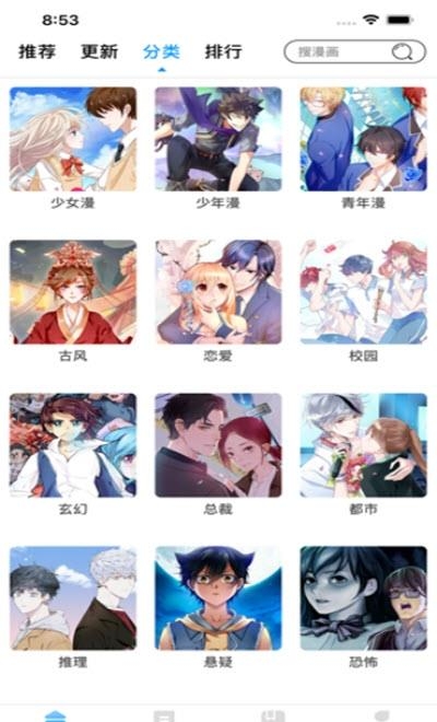 age动漫最新版