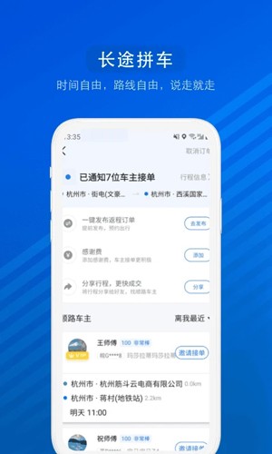汽车票